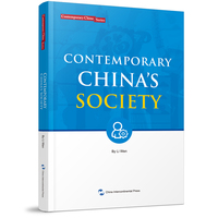 新版当代中国系列-当代中国社会（英）