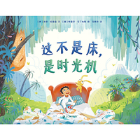 这不是床，是时光机 麦克米伦世纪