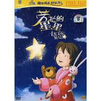 劳拉的星星 (DVD)
