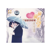 经典情歌对唱集俩俩相望 2CD(CD)