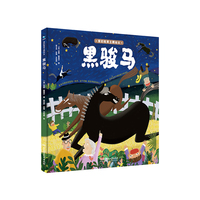 黑骏马