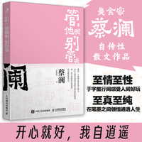 管他呢，别管我