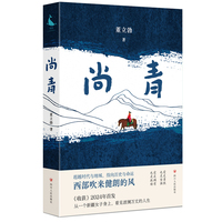 尚青(从一个新疆女子身上看见波澜万丈的人生)