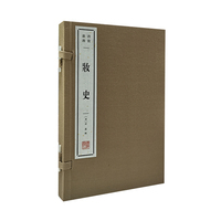妆史（宣纸线装 一函2册 清赏丛书）