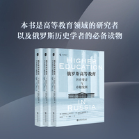 俄罗斯高等教育：历史变迁与卓越发展