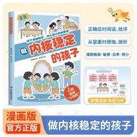 做内核稳定的孩子