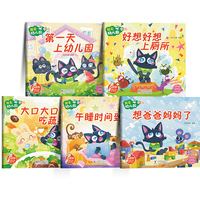 我爱幼儿园·第一辑（全5册）