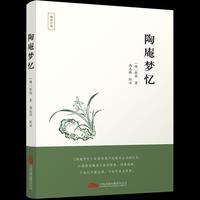 陶庵梦忆 将对故国盛景 往昔欢宴的追忆凝于笔墨