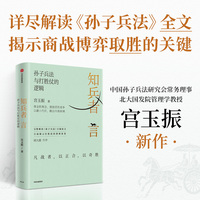 知兵者言