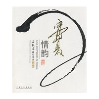 宁夏情韵(石观达摄影作品珍藏版)
