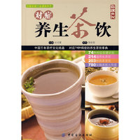 对症养生茶饮