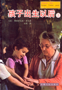 孩子出生以后（3）