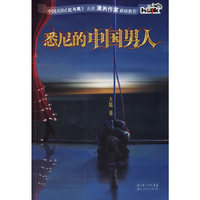 悉尼的中国男人