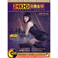 雅音唱片 无情的坏男人 马睿垃(CD)