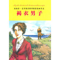 褐衣男子（10）