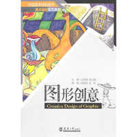 图形创意（内容一致，印次、封面或原价不同，统一售价，随机发货）
