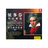贝多芬作品精选(1)(CD)