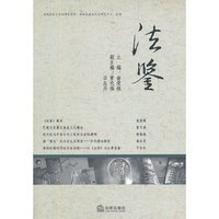 法鉴