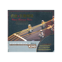 名曲·吉他情弦(黑胶)(2CD)
