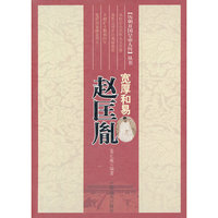 赵匡胤：宽厚和易