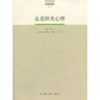 走近阳光心理