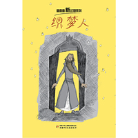 织梦人