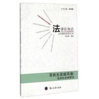百姓生活避风港-也谈社会保障法