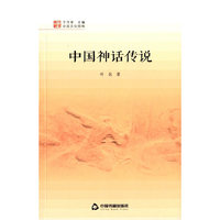 中国神话传说