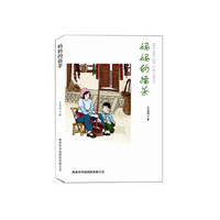妈妈的擂茶