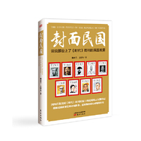 封面民国