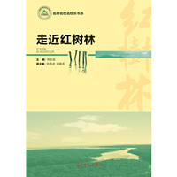 走近红树林
