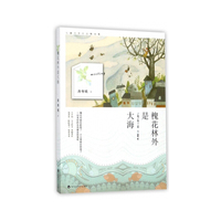 槐花林外是大海