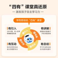 清北教师领衔学而思周周学小学语文一年级下册全国通用版【海淀神器 不怕卷】 校内同步提升 含20册主书+答案解析册+1800分钟视频解析