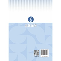 晶体光学