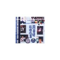 周华健 弦犹在耳(CD)