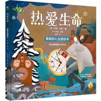 热爱生命