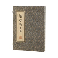 梁启超手稿 陕西师范大学图书馆馆藏梁启超手稿首次刊布