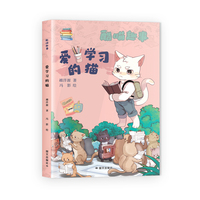 酷喵趣事.爱学习的猫