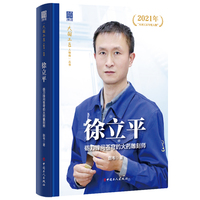 徐立平 : 砺刀锋问苍穹的火药雕刻师“大国工匠人物传”丛书