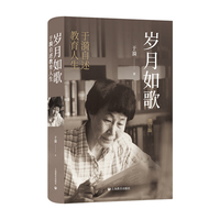 岁月如歌（增订版）