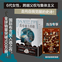 给布丽卡的歌（当当专供）