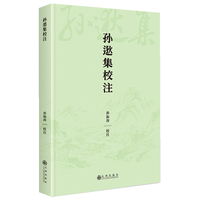 孙逖集校注