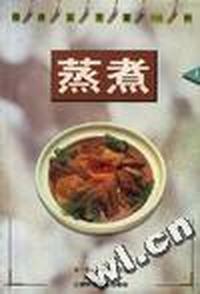 精选家常菜100种 蒸煮(一)