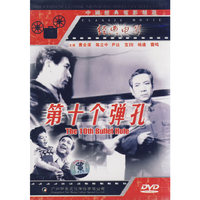 第十个弹孔(DVD)