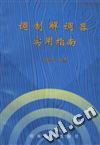 调制解调器实用指南