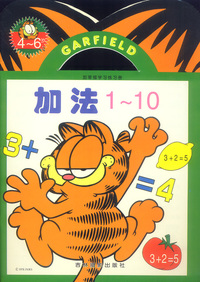 史奴比、加菲猫学习练习册(全套10册)