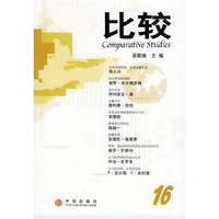比较.16