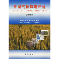 全国气候影响评价