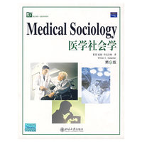 医学社会学——培文书系社会科学系列
