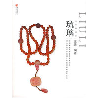 女娲的遗珍 - - - - 玻璃